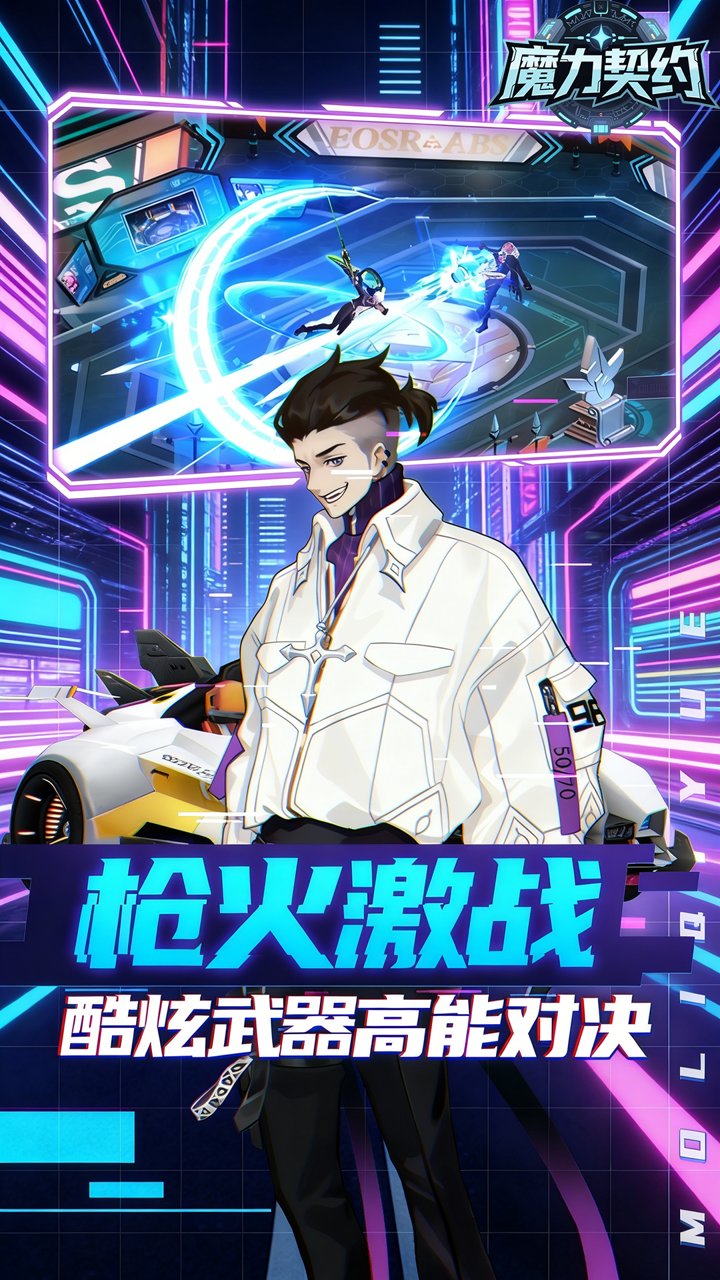 魔力契约(0.1折)