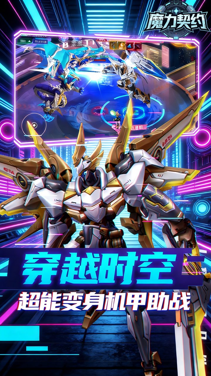 魔力契约(0.1折)