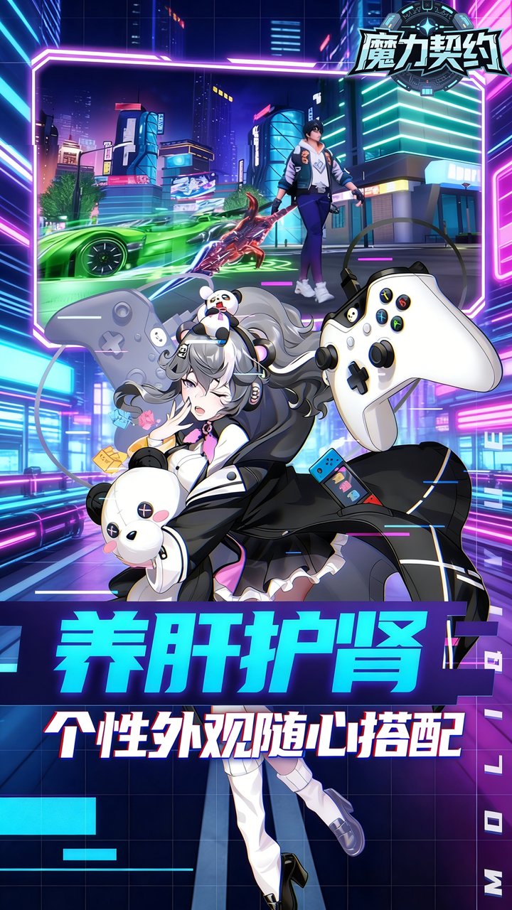 魔力契约(0.1折)