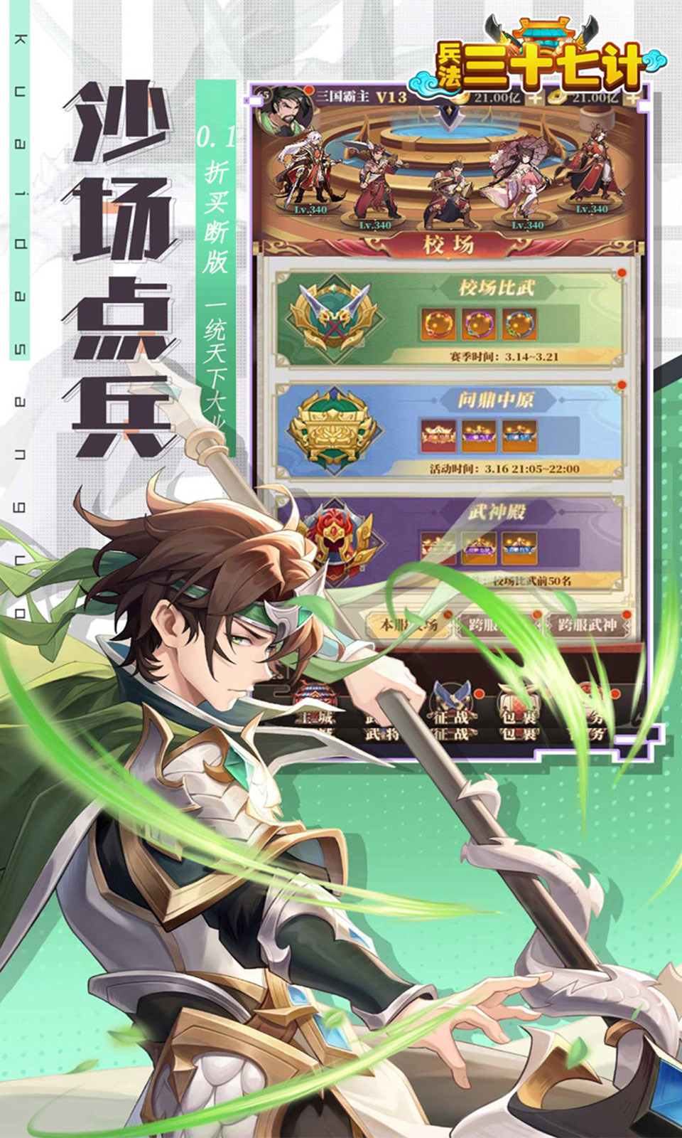 兵法三十七计(0.1折买断版)