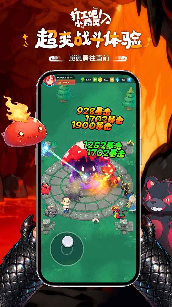 打工吧!小精灵 打工吧!小精灵