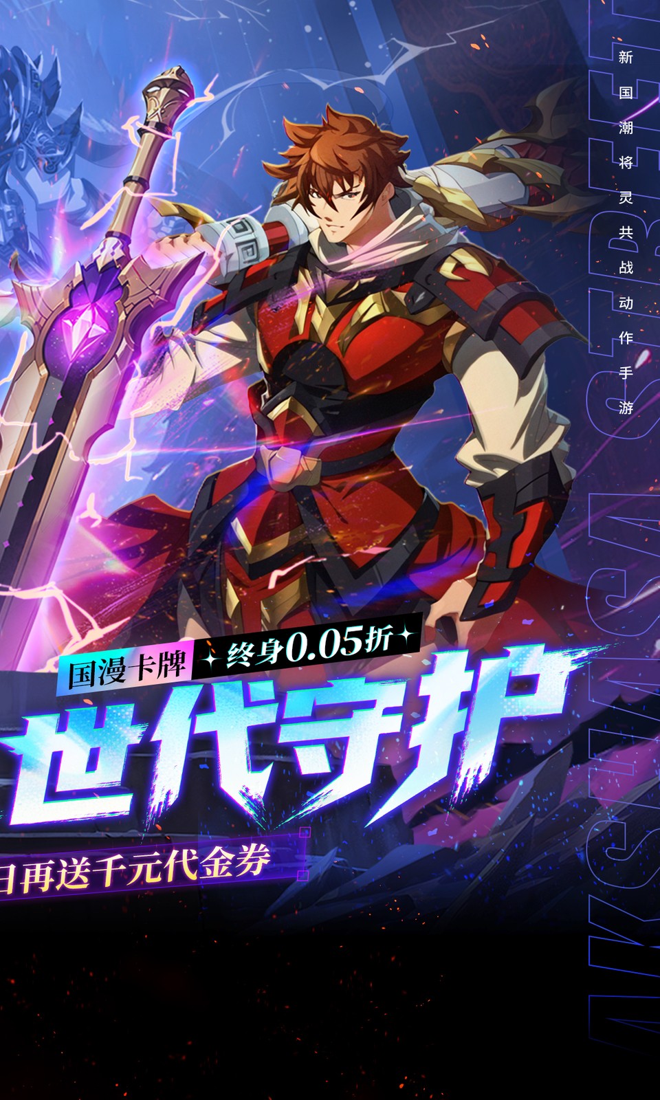 镇魂街：破晓(0.05折免费版)