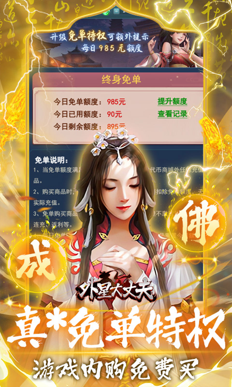 外星大丈夫(0.05折免费版)