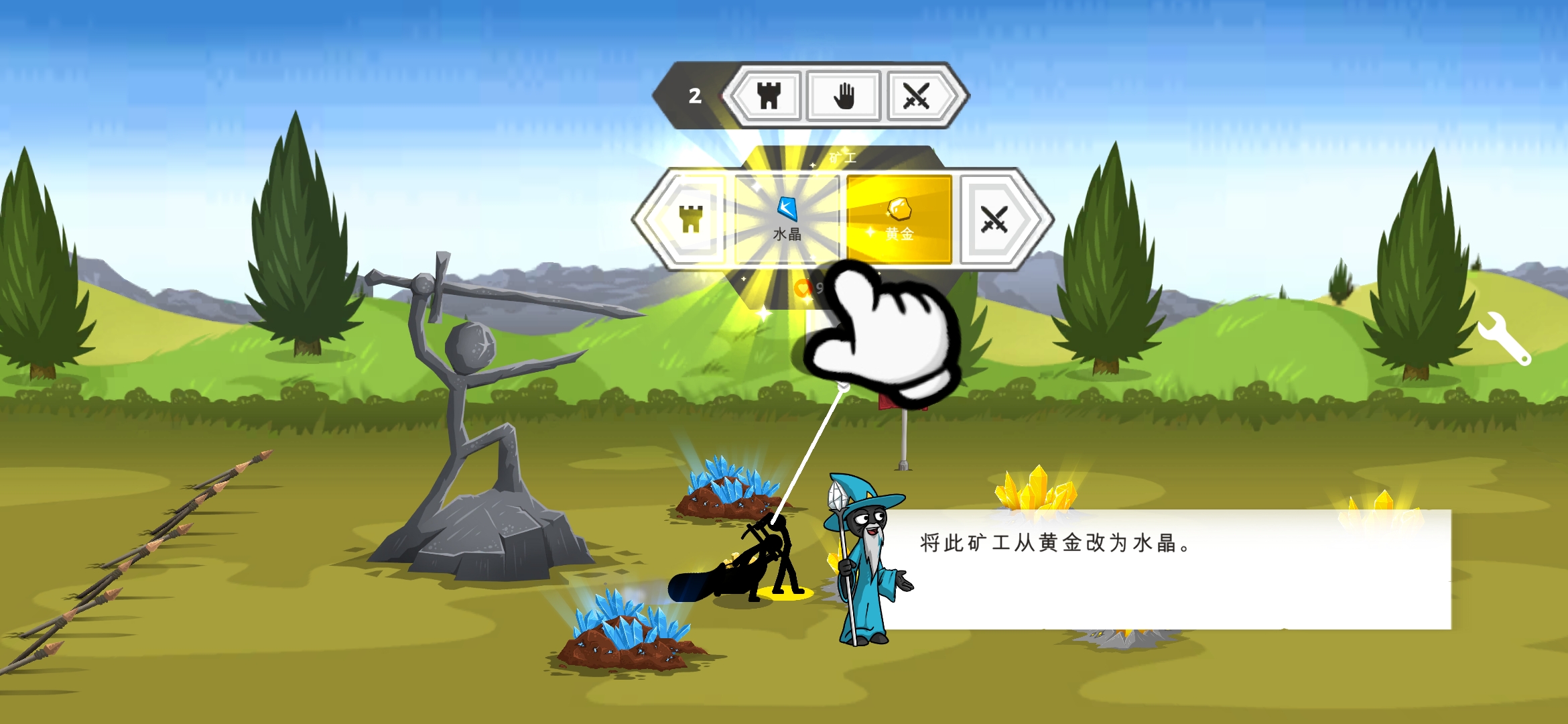 火柴人战争遗产3(剑镰合空版)