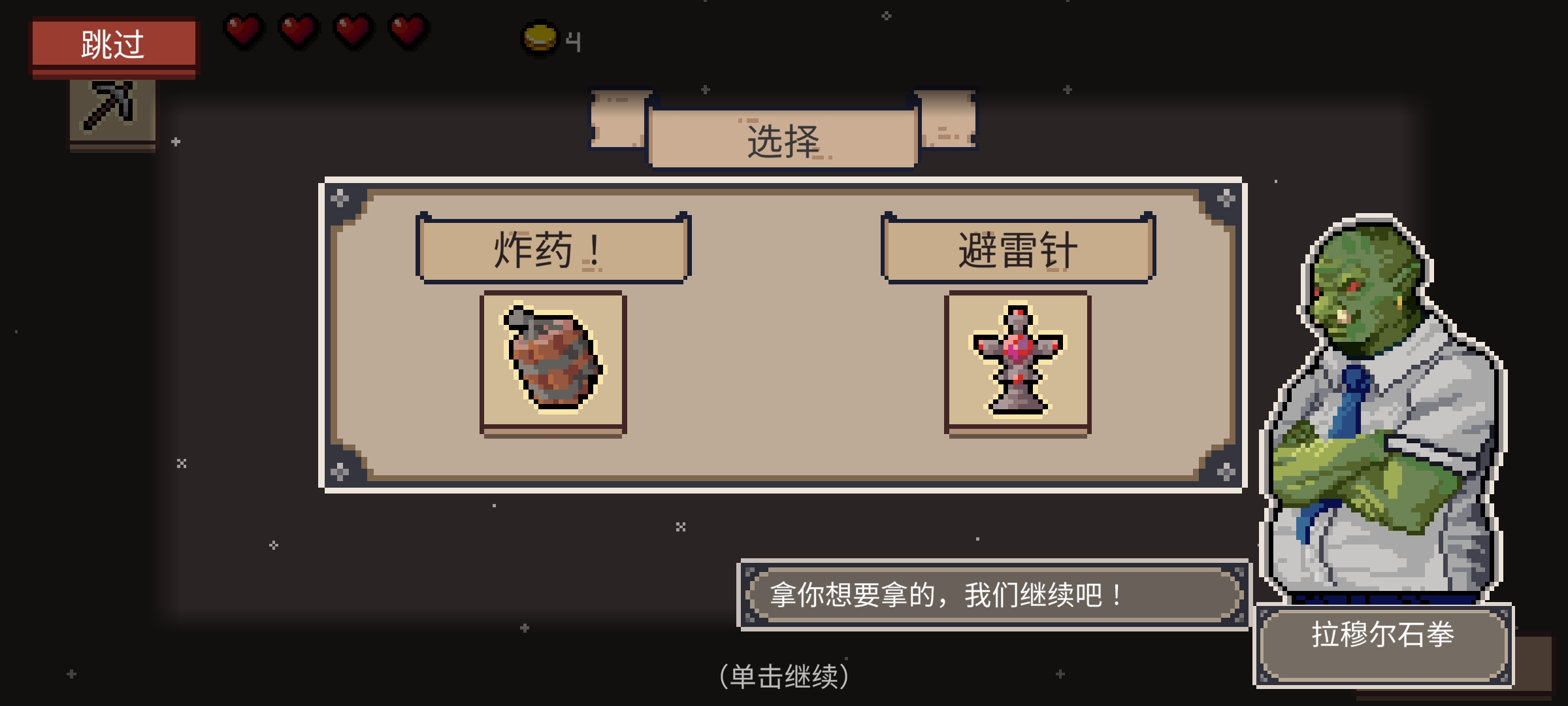 地牢潜行者(steam移植)