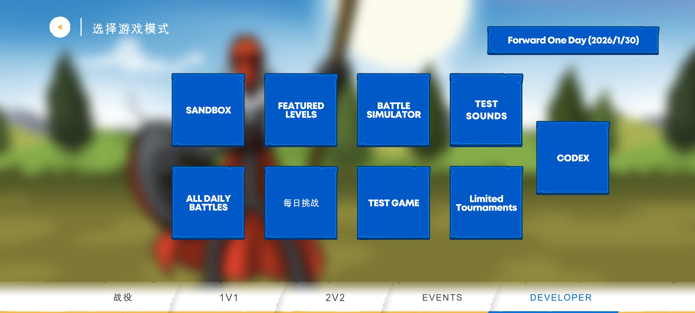 火柴人战争遗产3(剑镰合空版)
