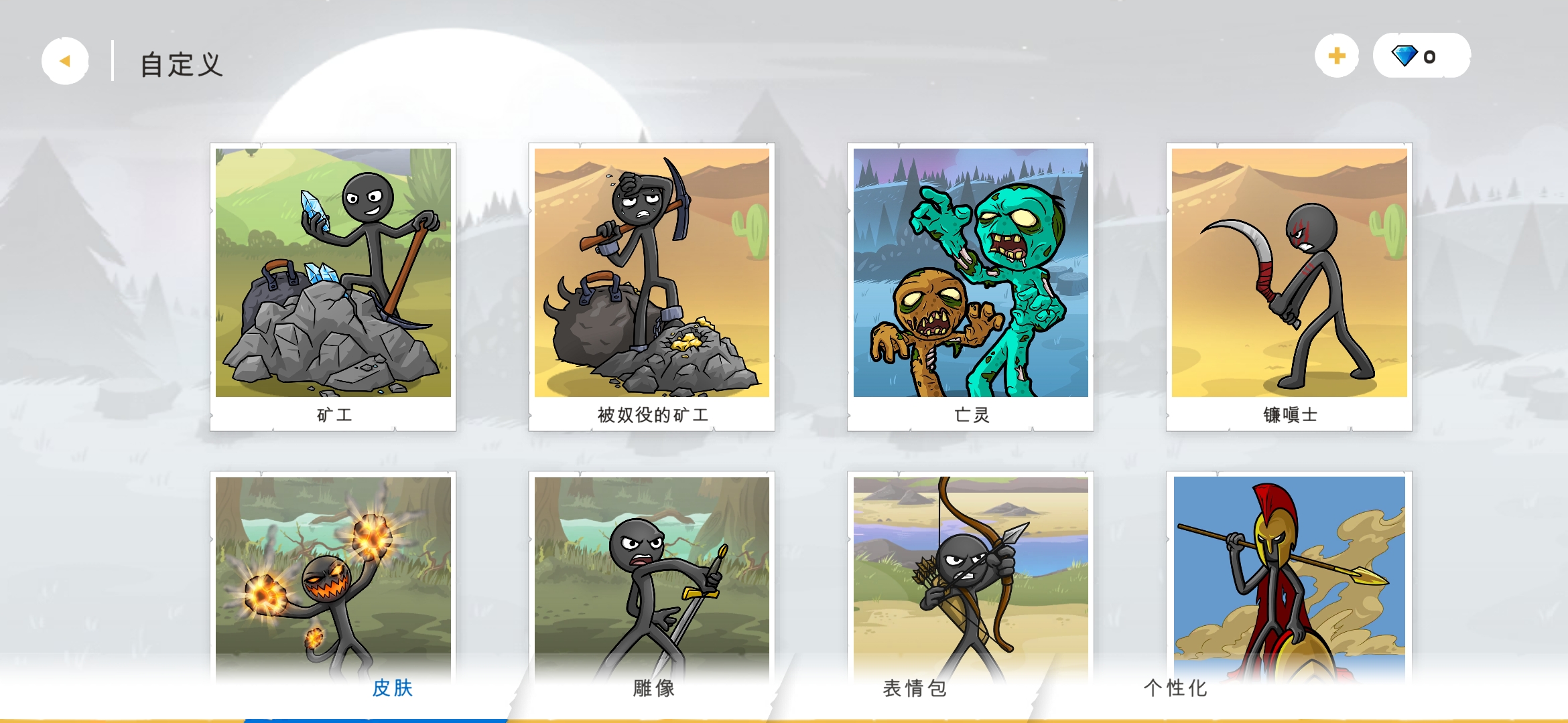 火柴人战争遗产3(剑镰合空版)