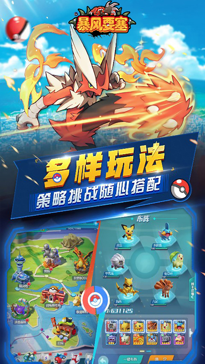 暴风要塞(3.5折免费版)