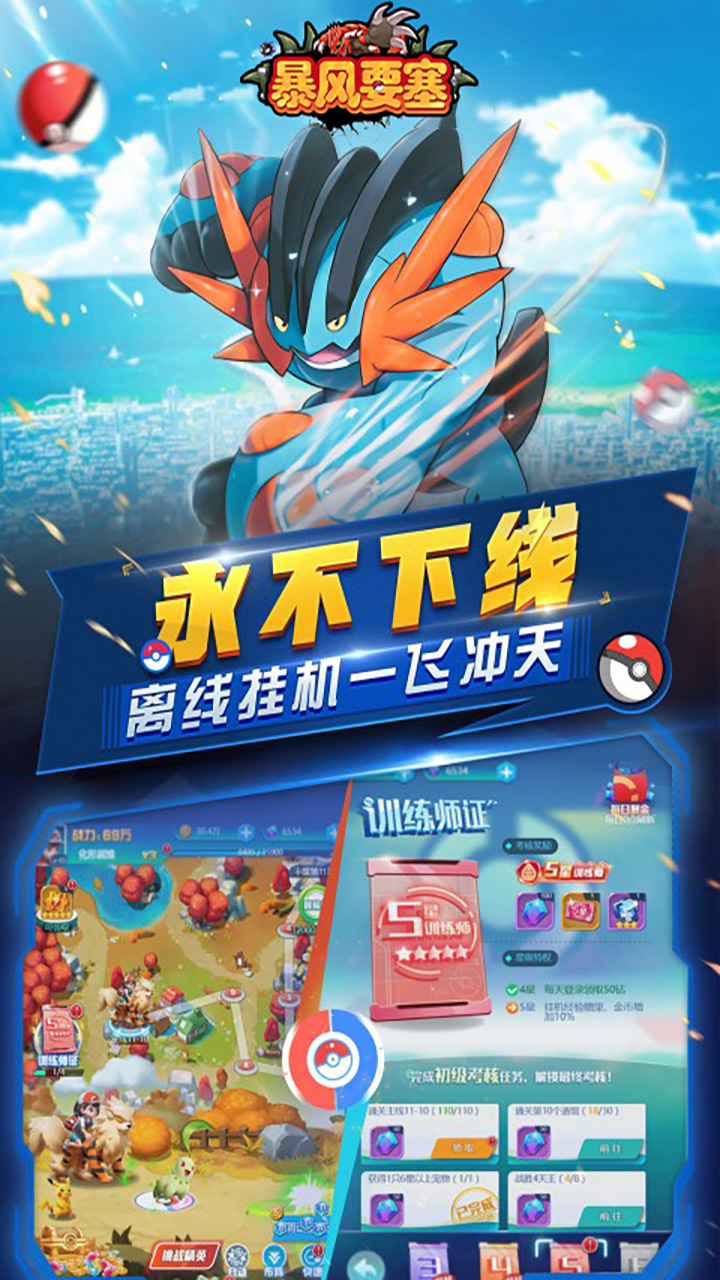 暴风要塞(3.5折免费版)