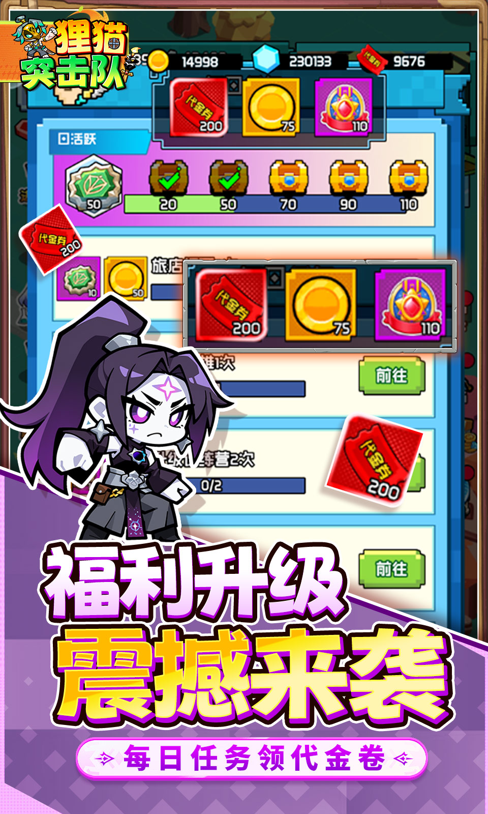 狸猫突击队(0.1折免费版)