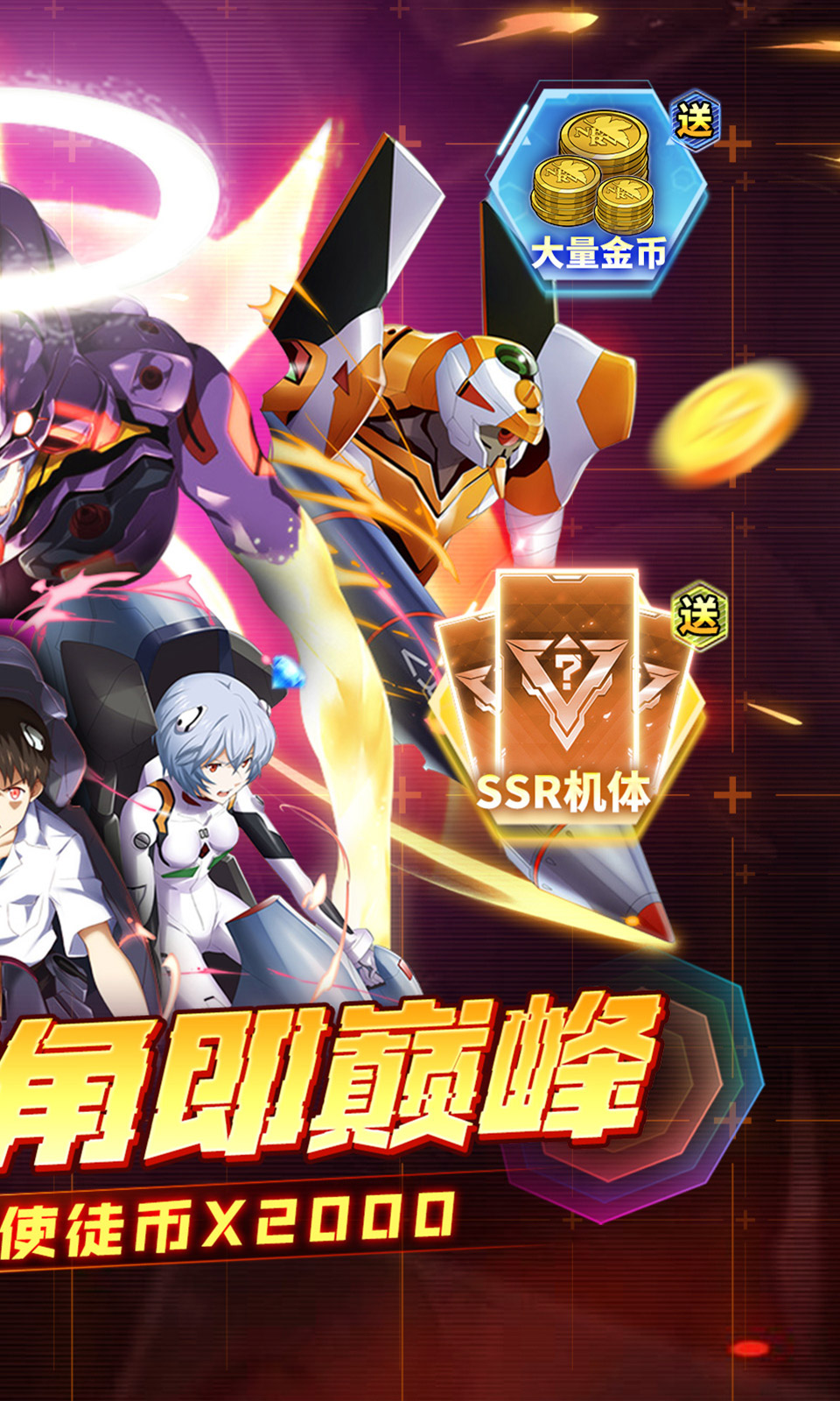 风暴陆战队(0.05折免费版)