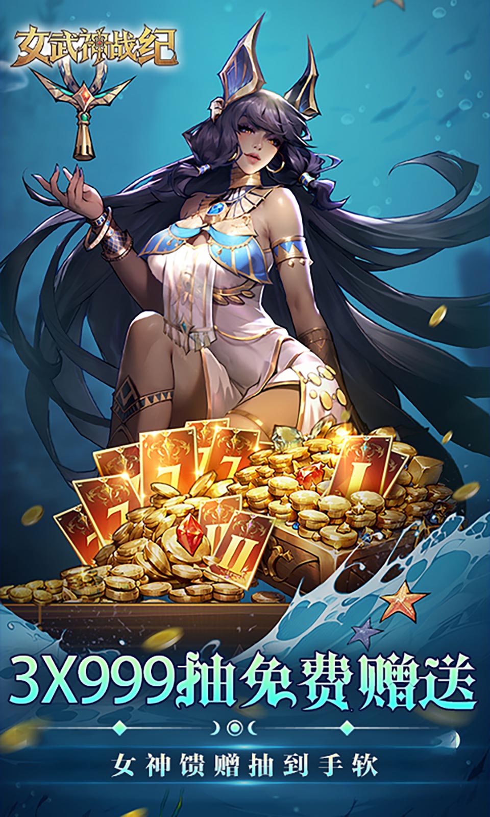 女武神战纪(3.5折免费版) 女武神战纪(3.5折免费版)