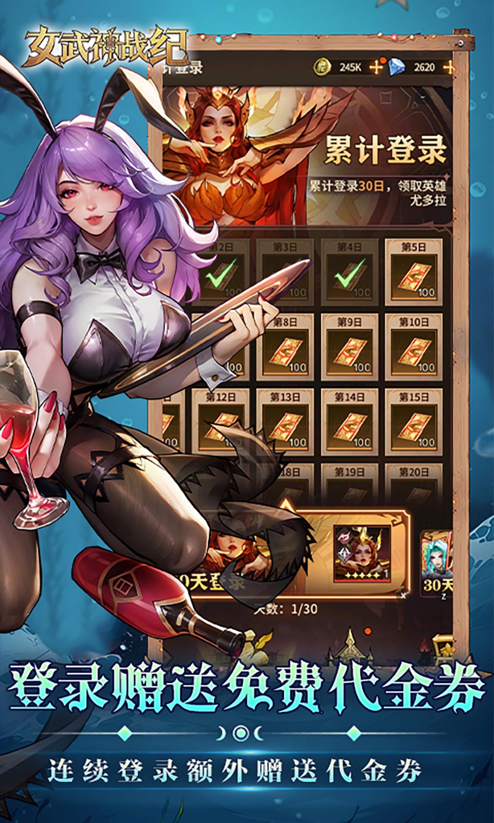 女武神战纪(3.5折免费版) 女武神战纪(3.5折免费版)