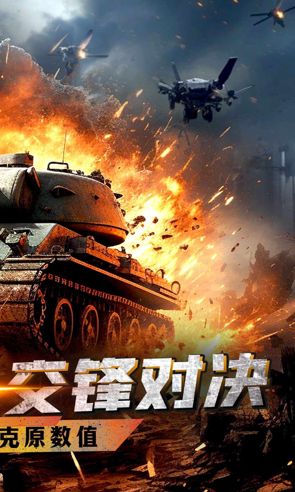 战神新世纪(0.1折)