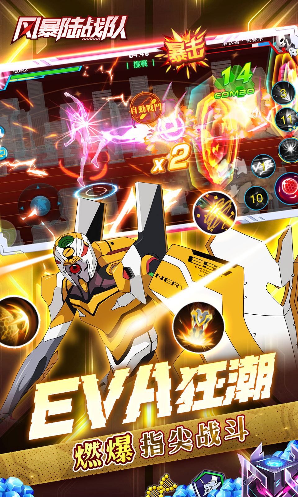 风暴陆战队(0.05折免费版)