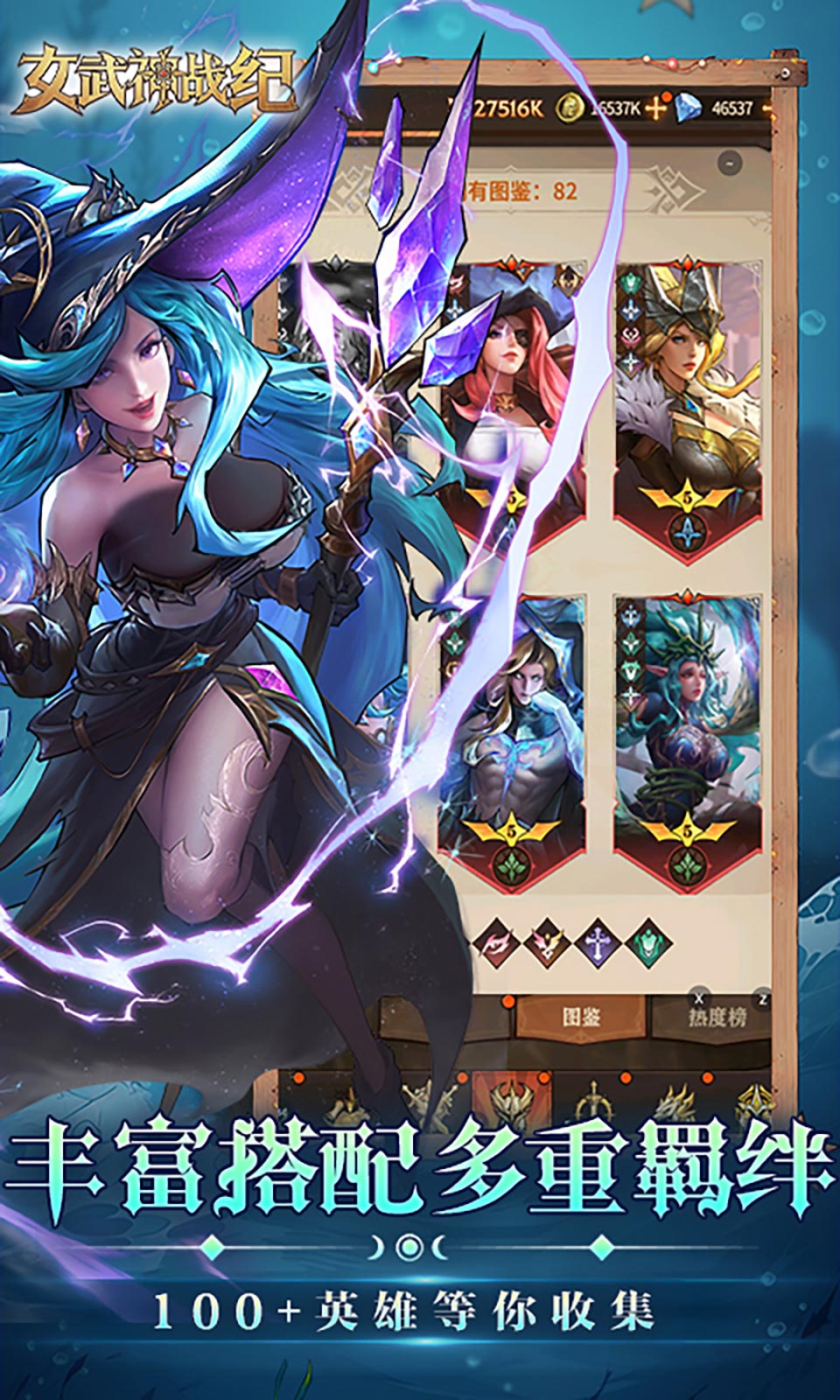 女武神战纪(3.5折免费版) 女武神战纪(3.5折免费版)