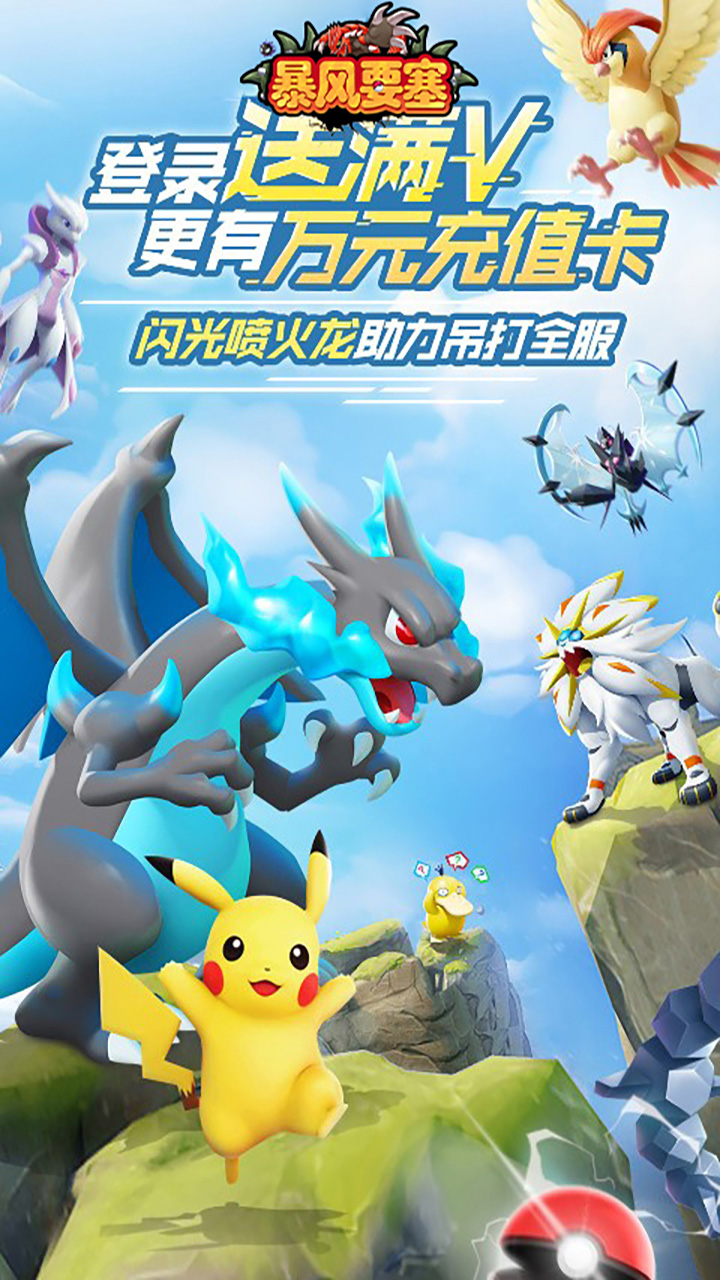 暴风要塞(3.5折免费版)