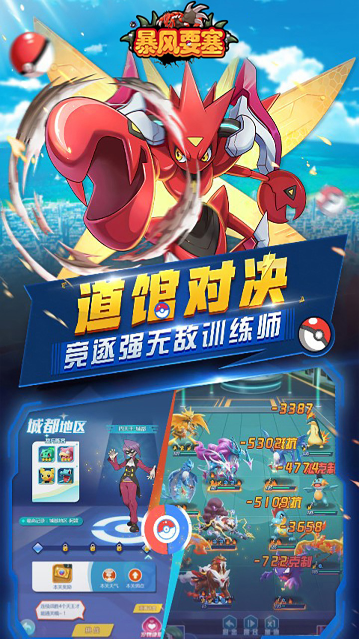 暴风要塞(3.5折免费版)