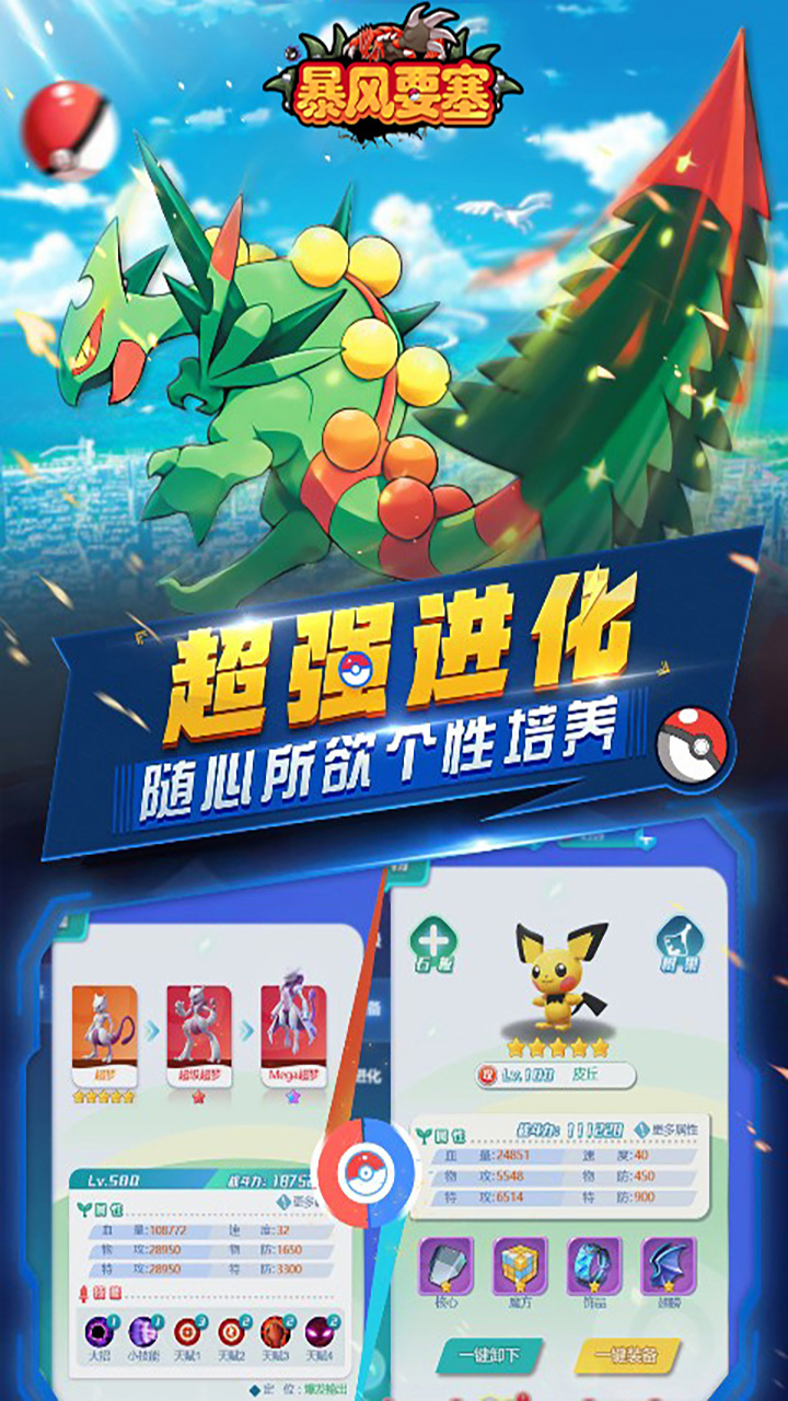 暴风要塞(3.5折免费版)