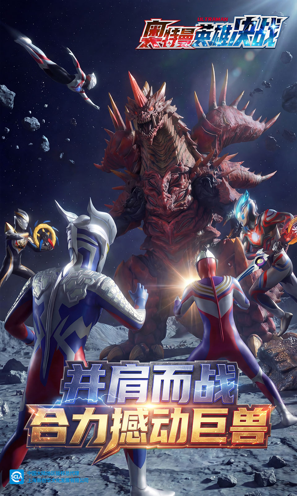 奥特曼英雄决战