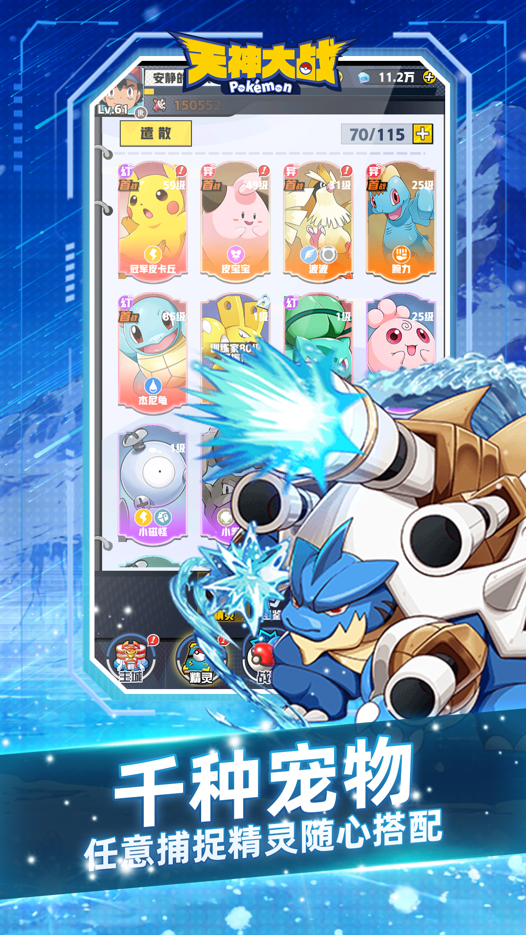 天神大战(0.1折免费版)