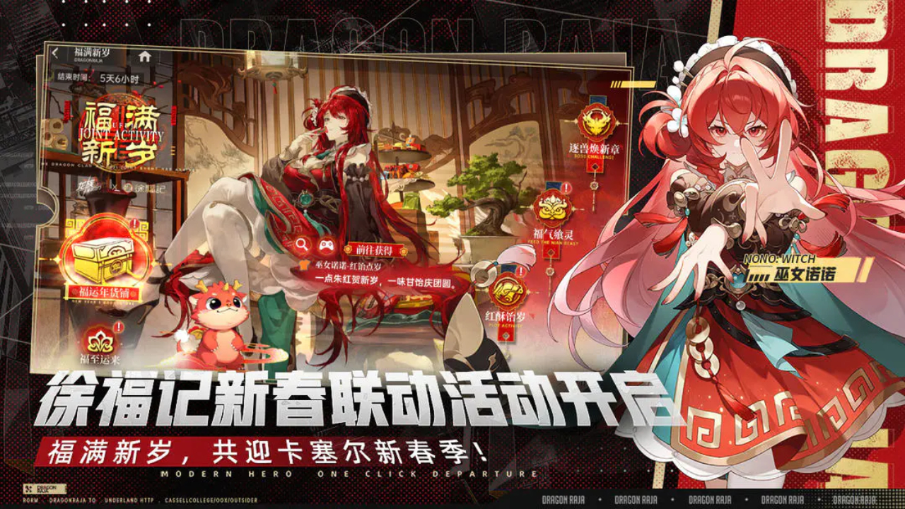 龙族：卡塞尔之门