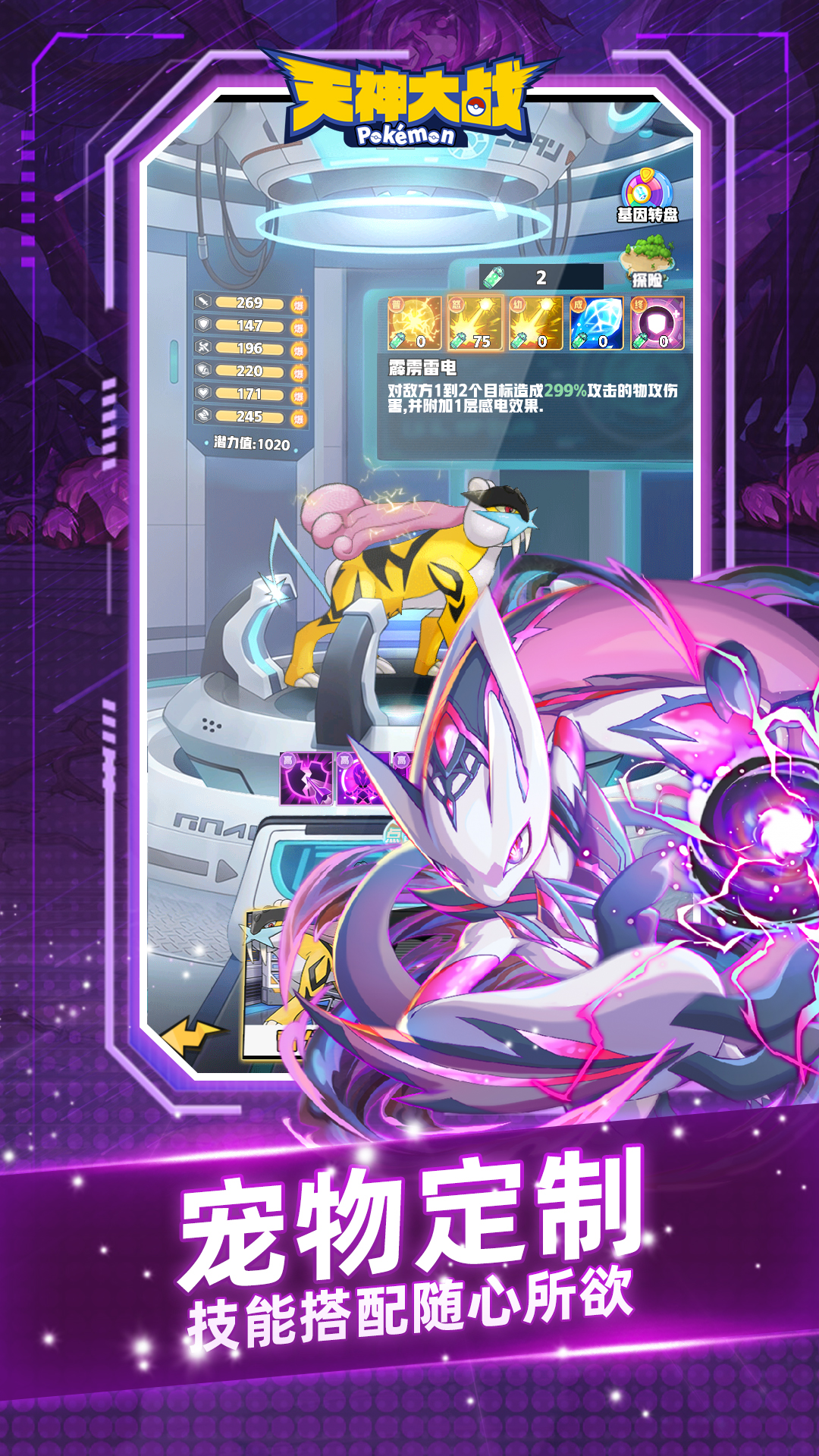 天神大战(0.1折免费版)