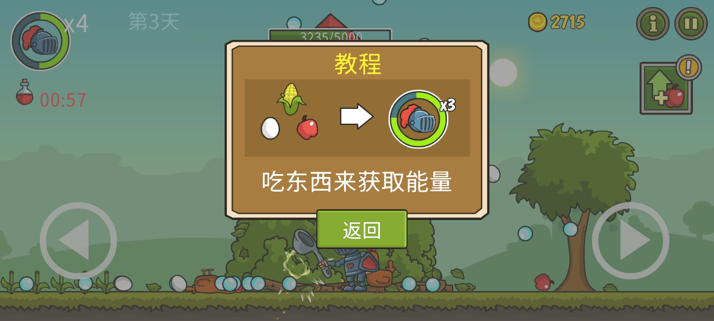 城堡破坏者汉化版(主播新儿说游同款)