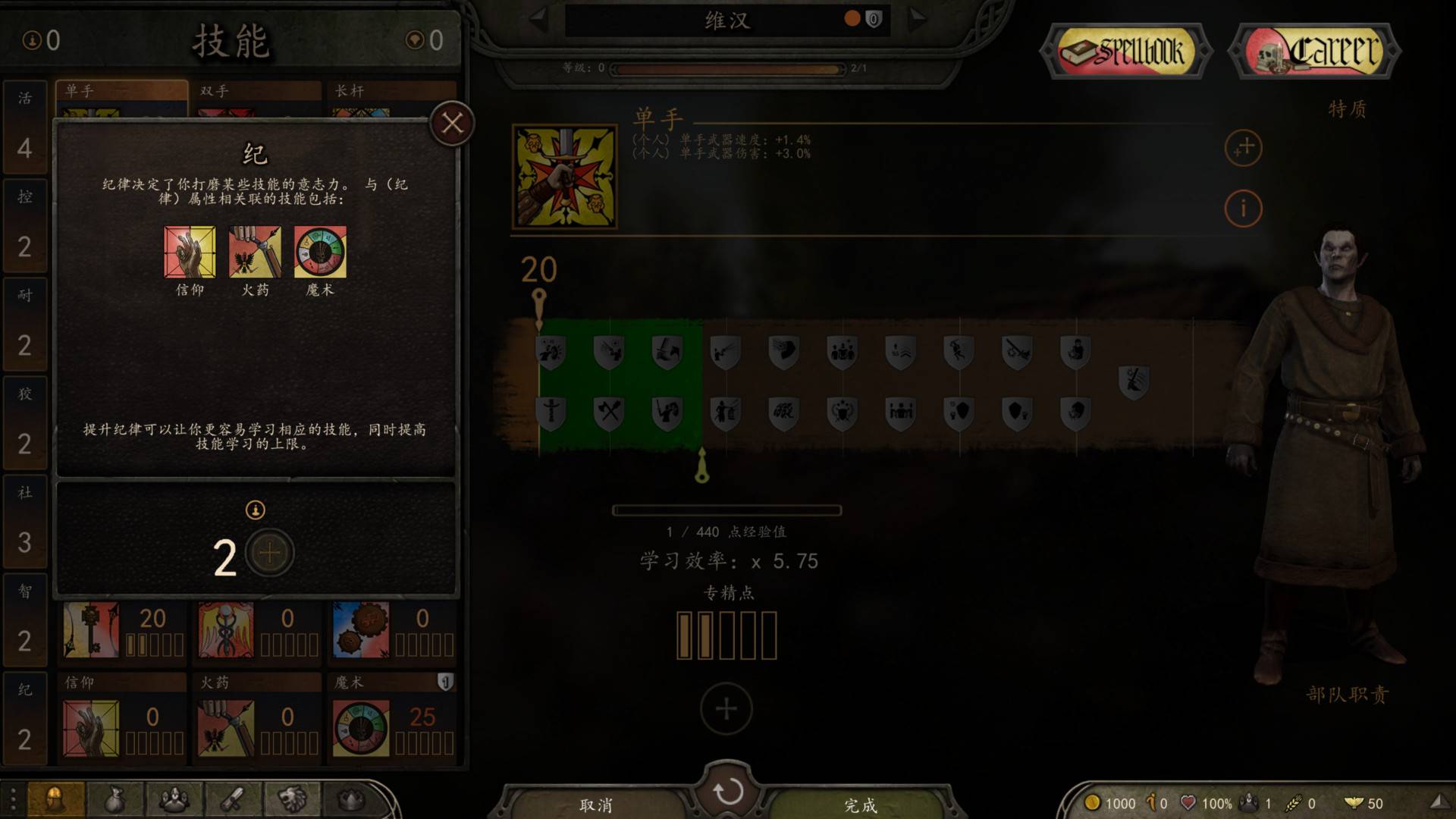 骑马与砍杀2:中古战锤