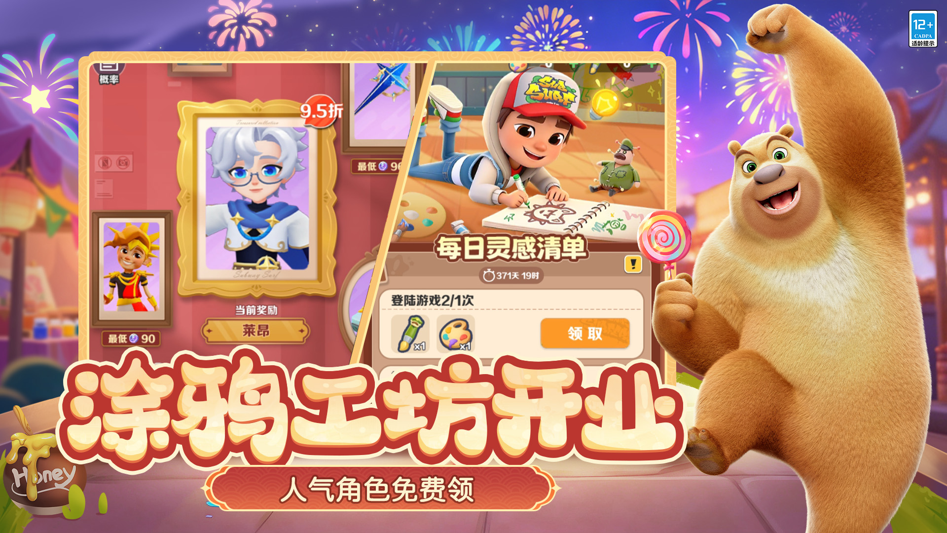 地铁跑酷(九游版)