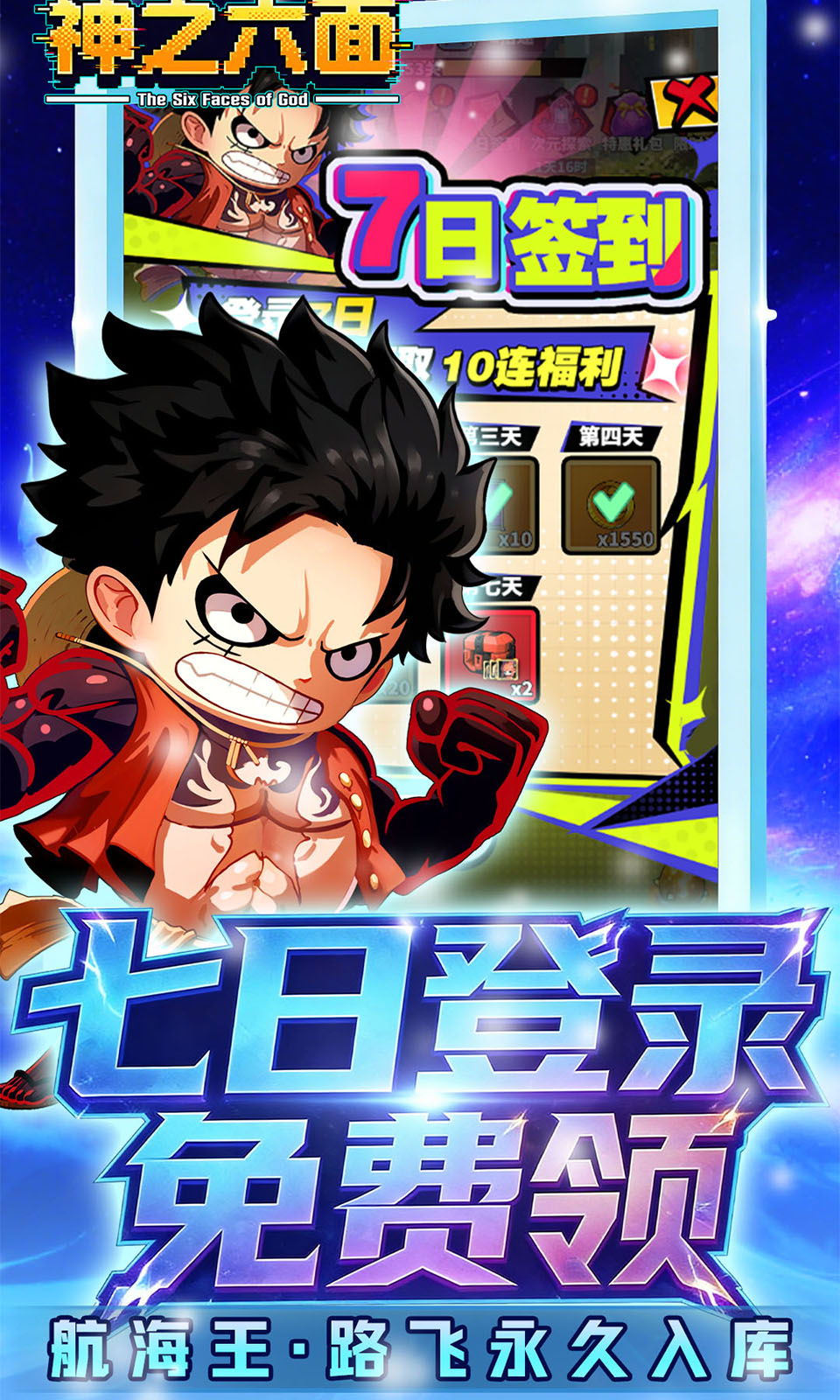 神之六面(0.1折)