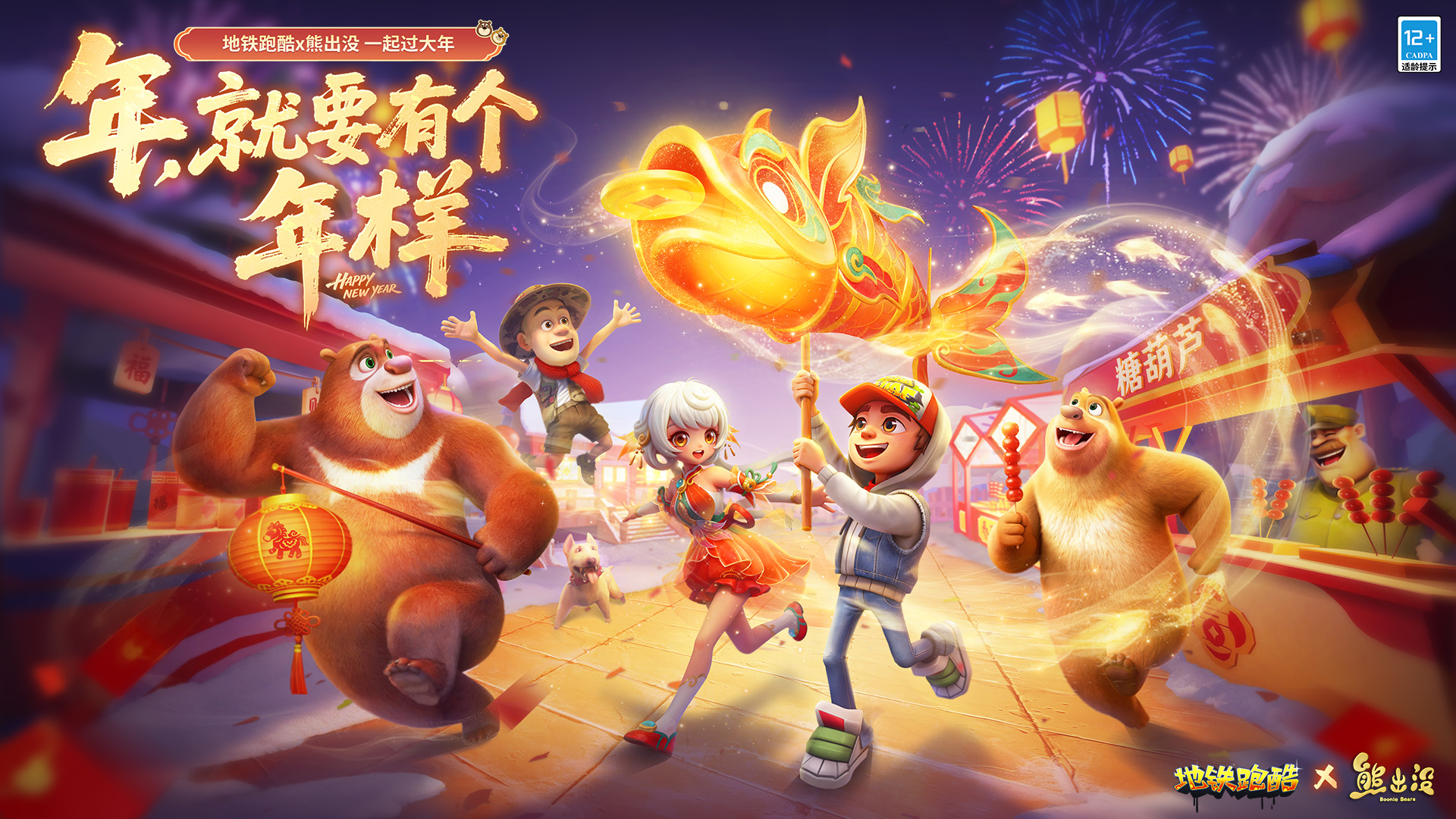 地铁跑酷(九游版)