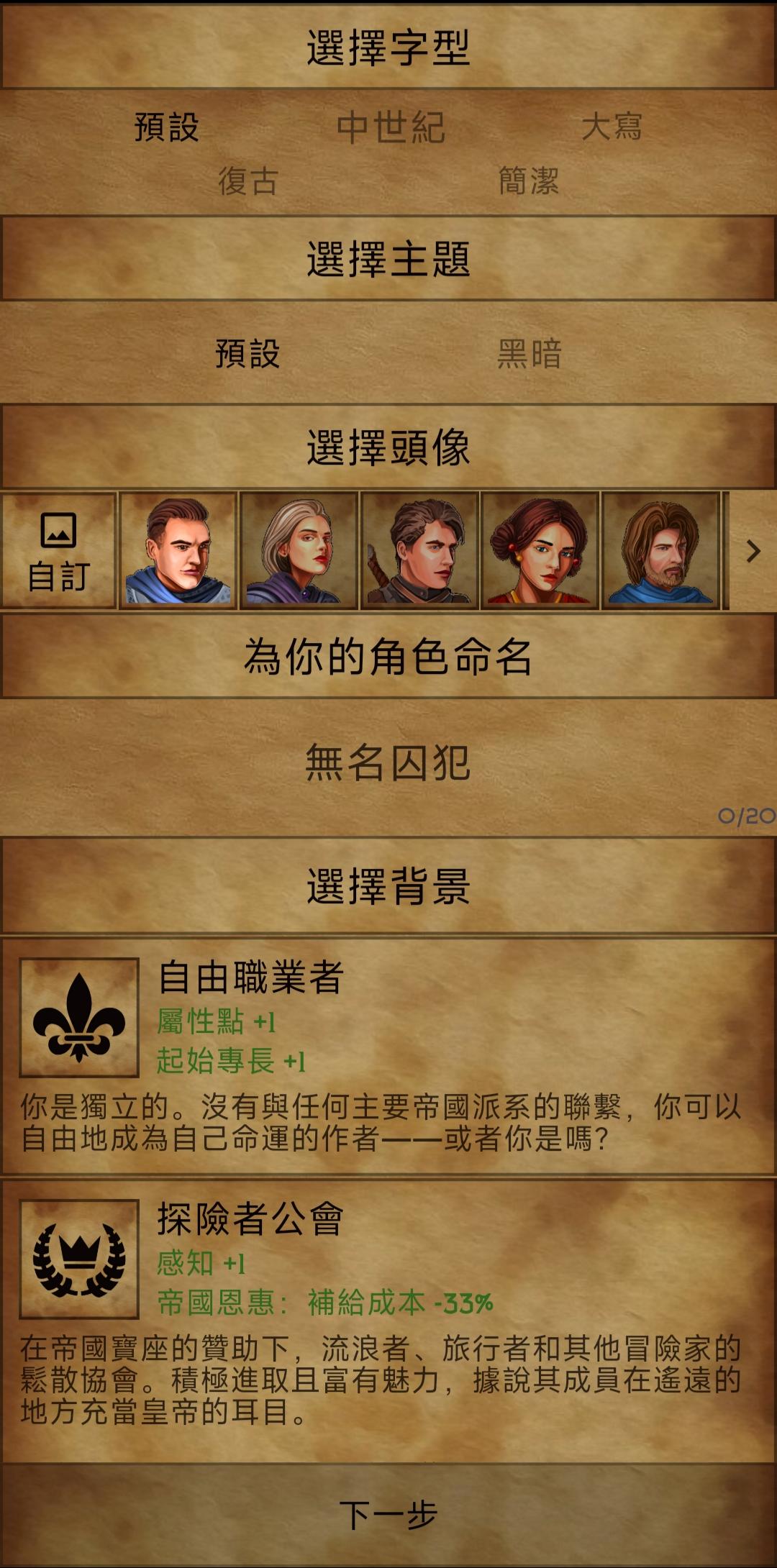 残酷的潮汐(steam移植)