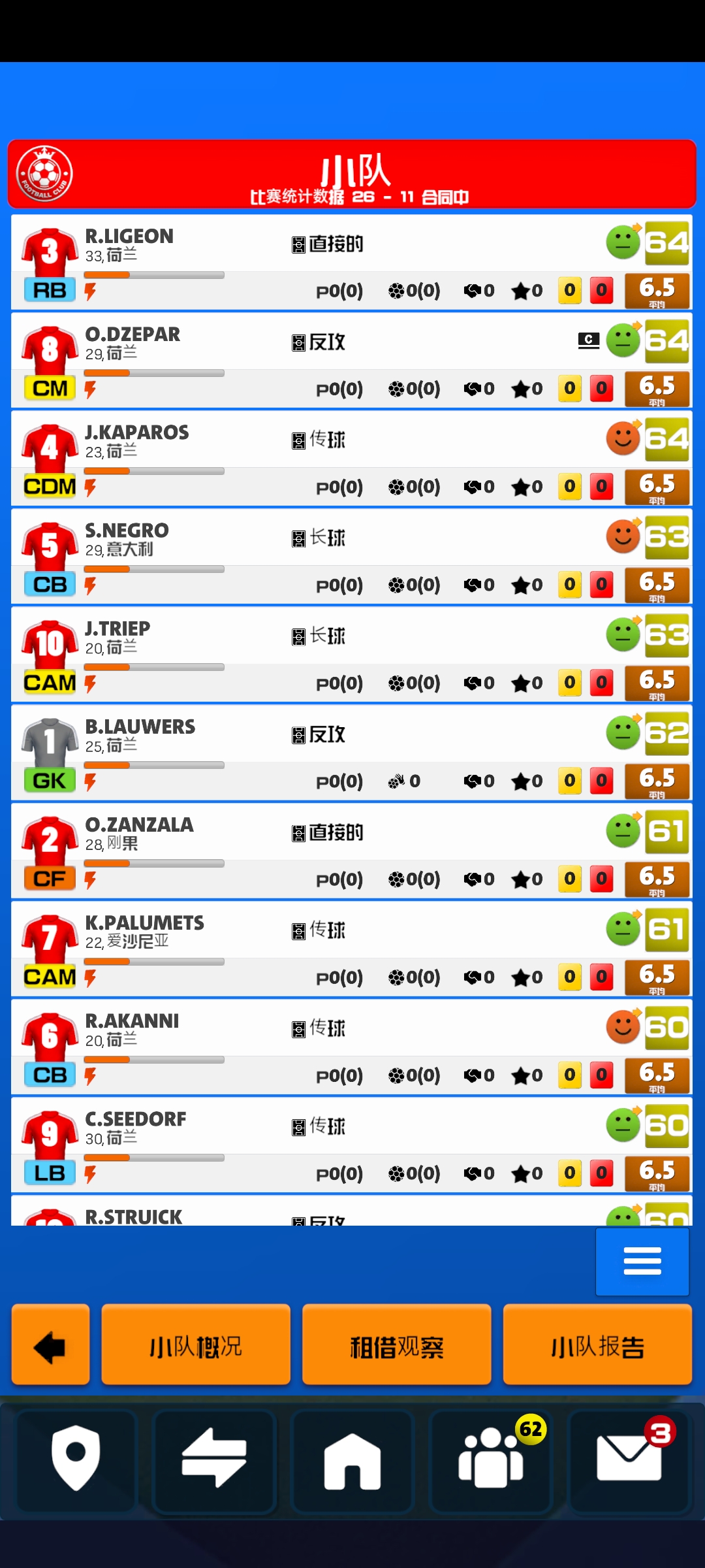 足球俱乐部经理2026