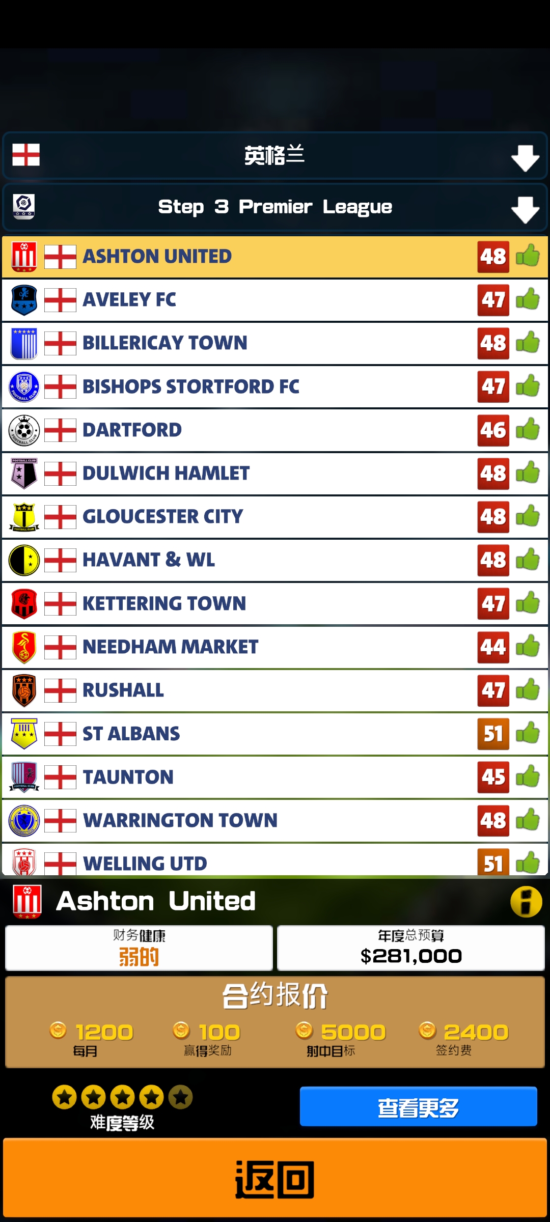 足球俱乐部经理2026