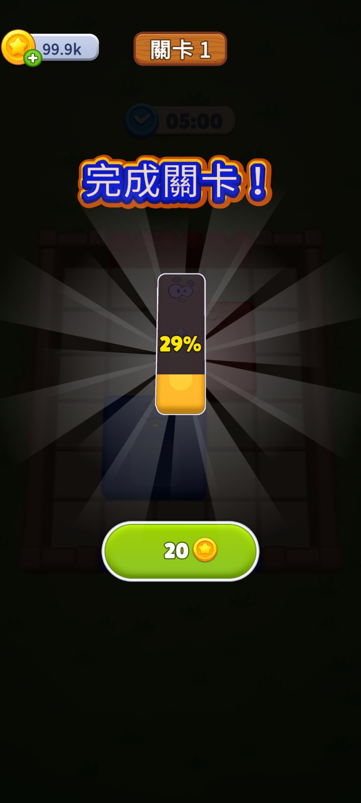 农场方块逃脱(辅助菜单)