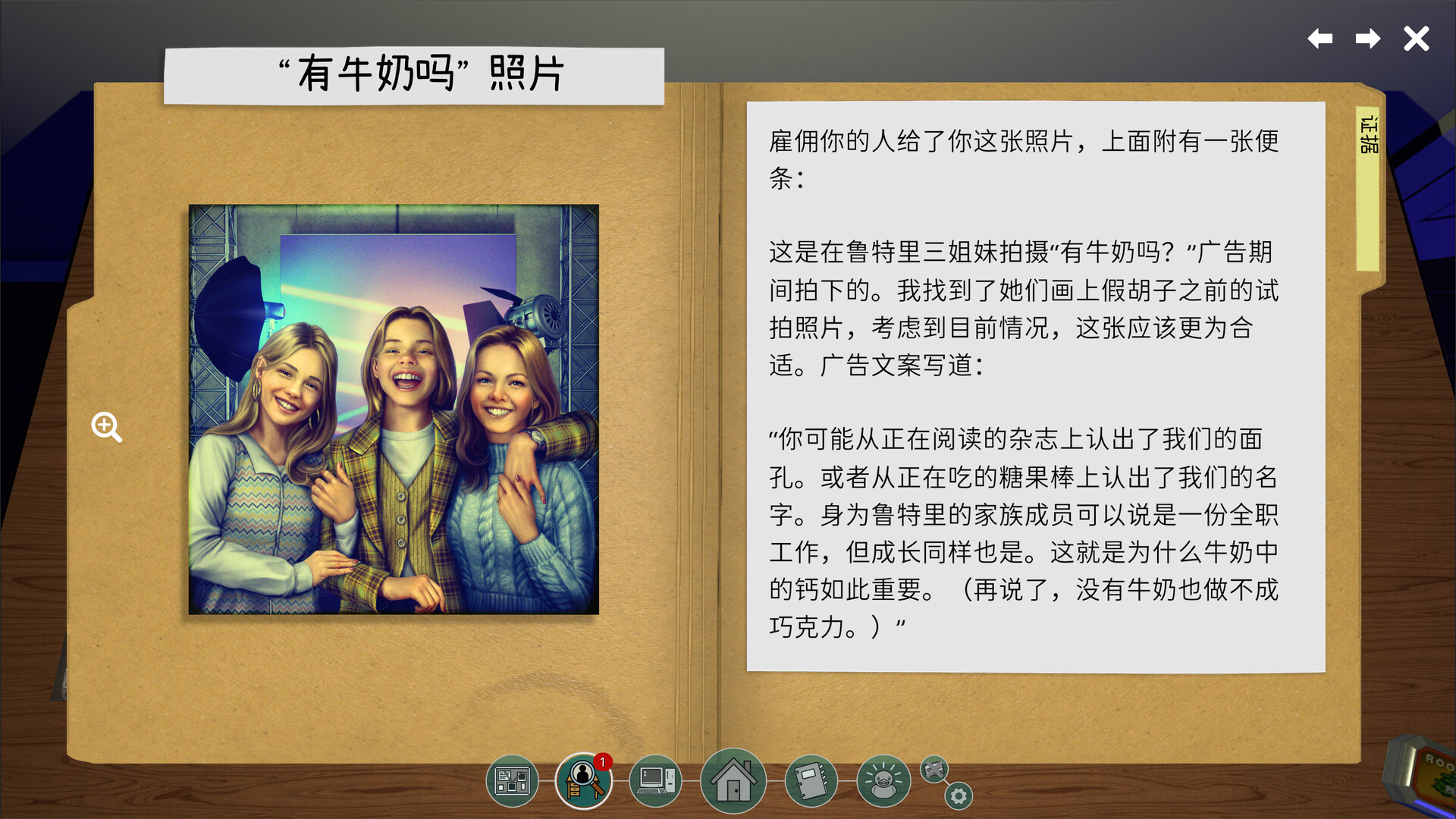 鲁特里一家死了