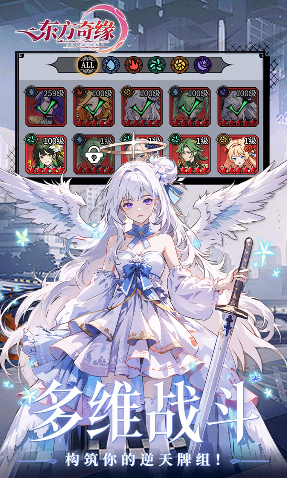 东方奇缘(0.1折)