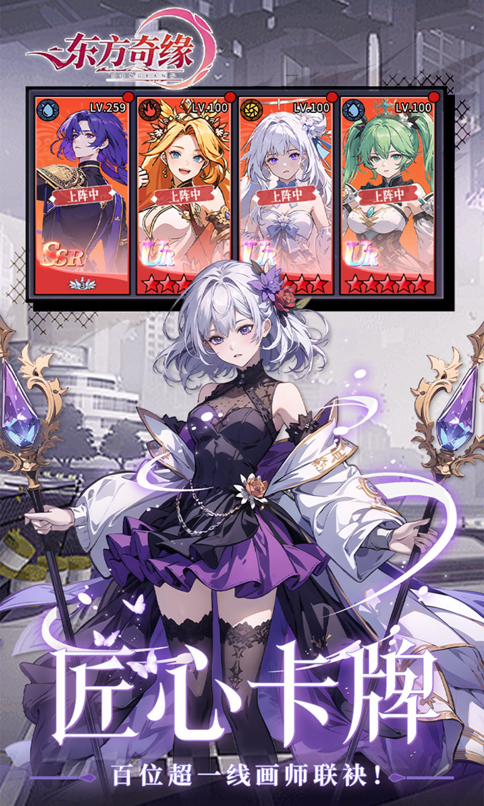 东方奇缘(0.1折)