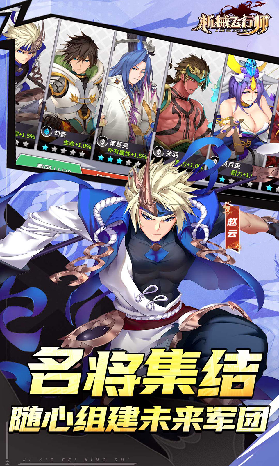 机械飞行师(0.1折)