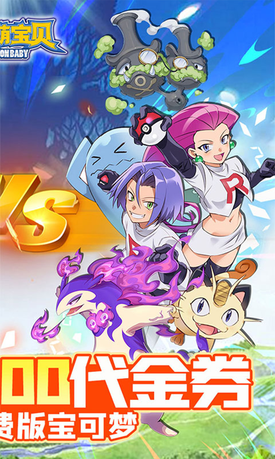 精灵萌宝贝(0.05折)