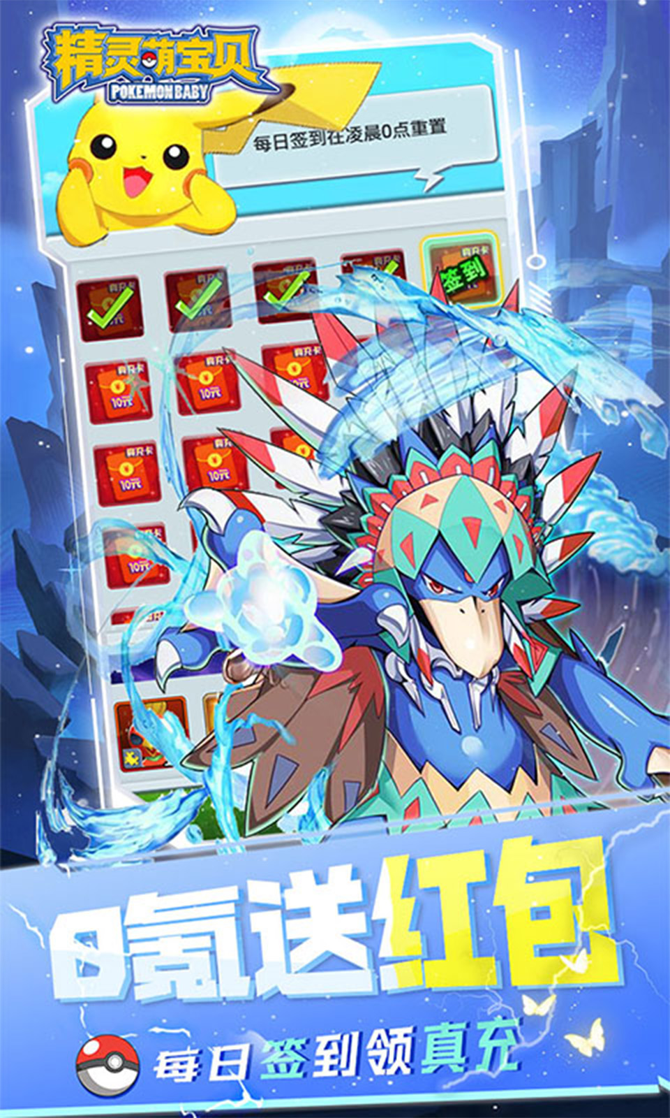 精灵萌宝贝(0.05折)