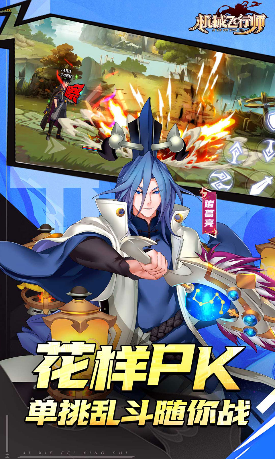 机械飞行师(0.1折)