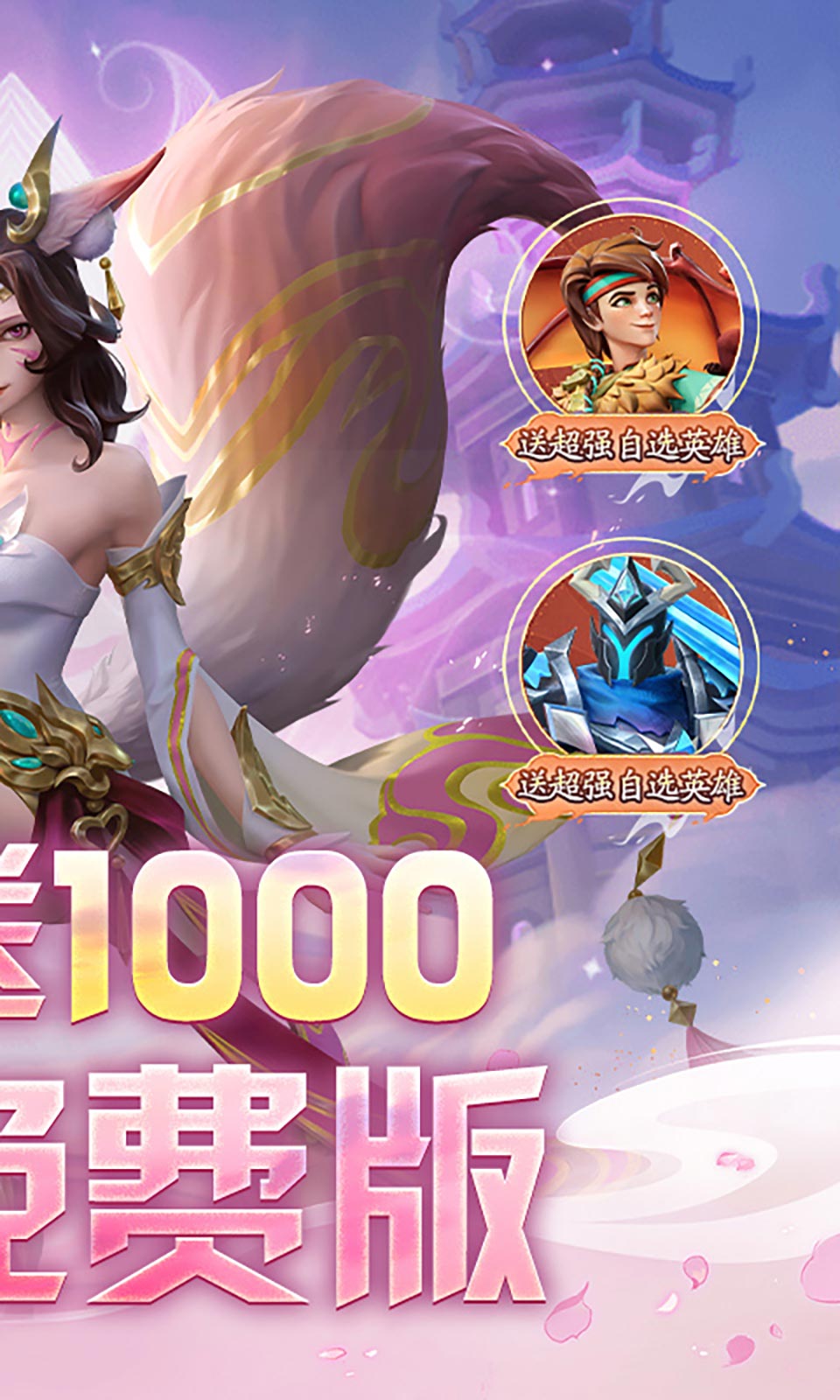 无限奇兵：降临