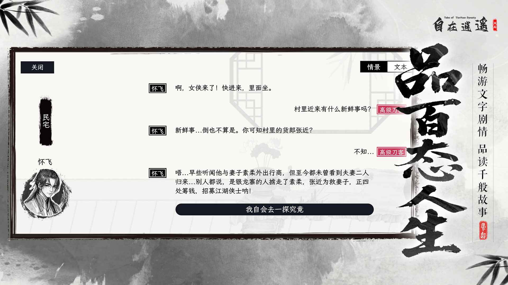 自在逍遥：风起