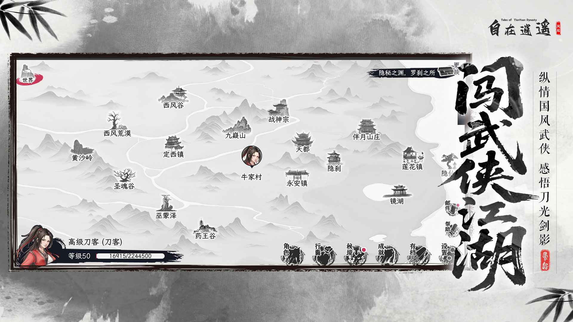 自在逍遥：风起