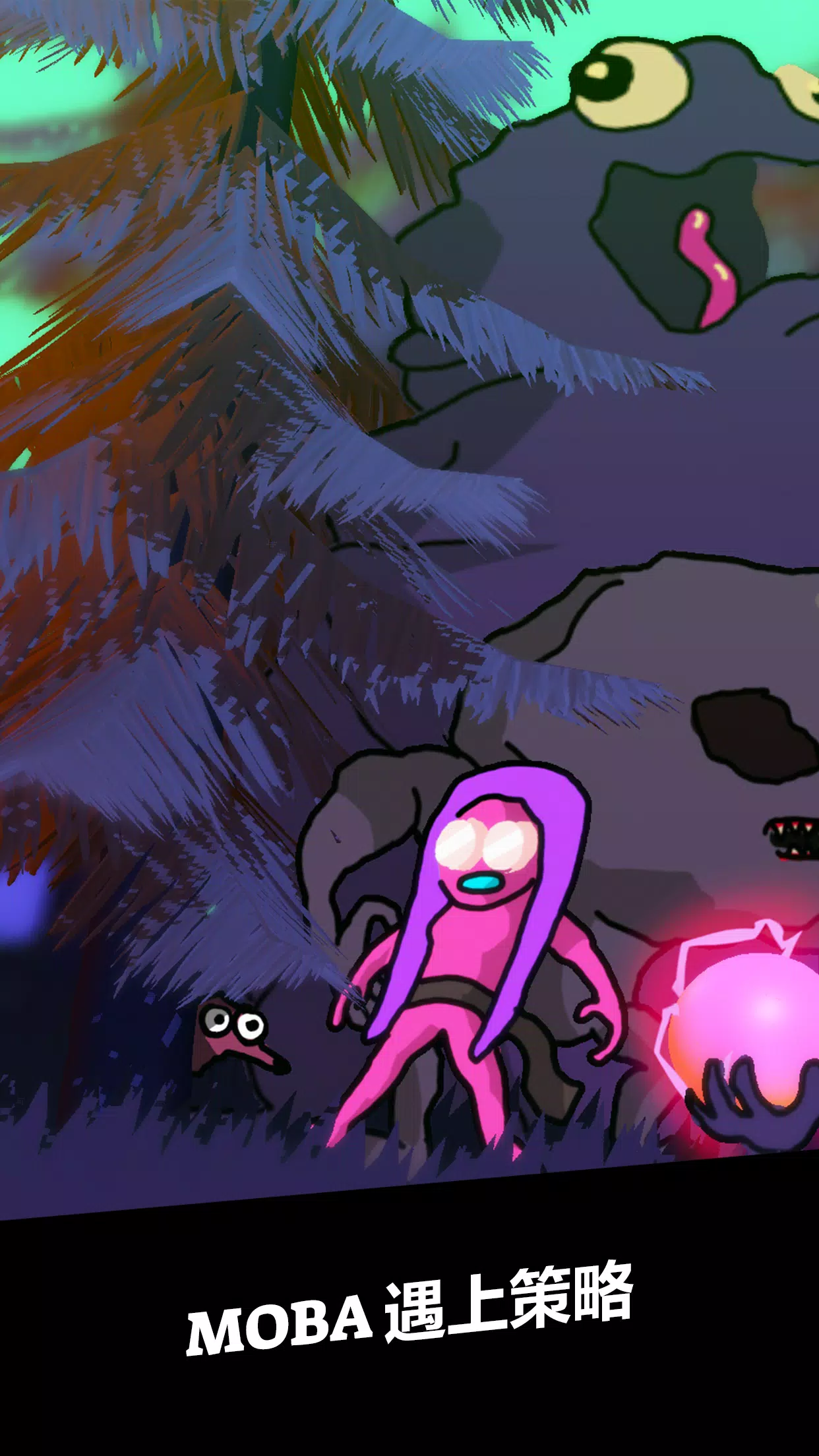 强袭MOBA