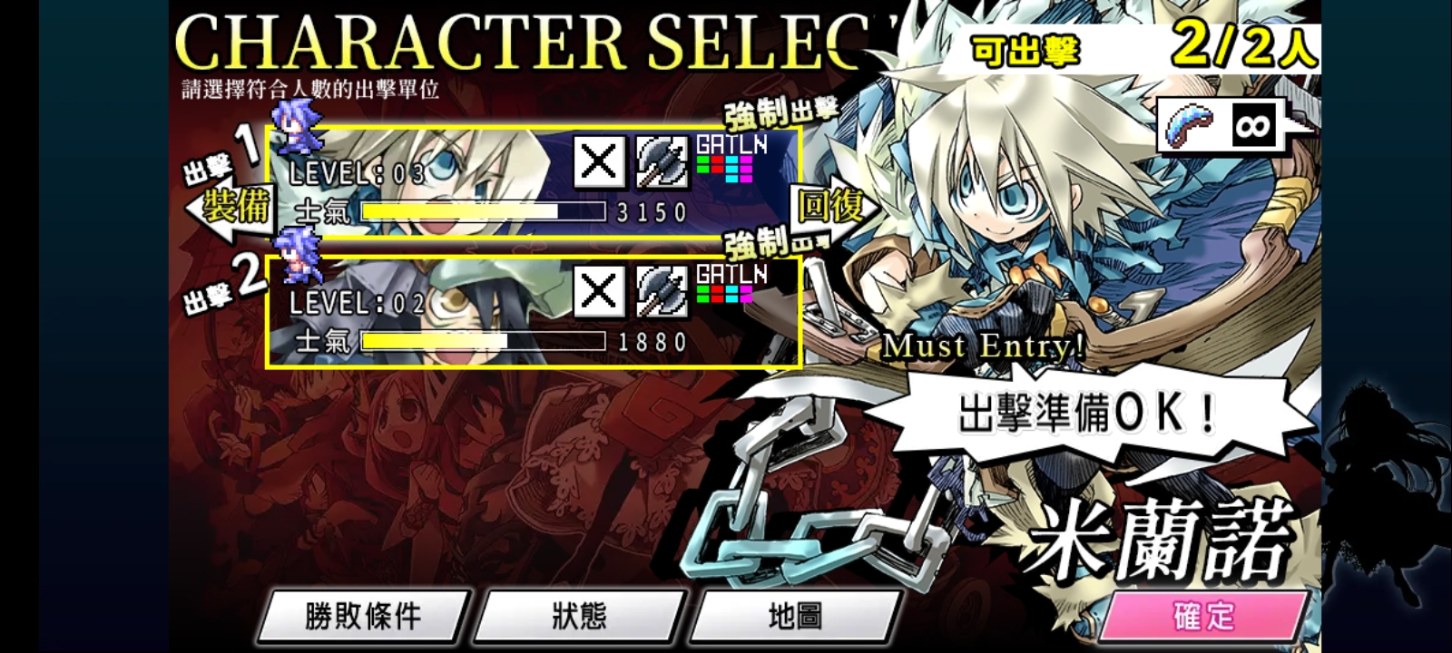 圣剑同盟(公主同盟)