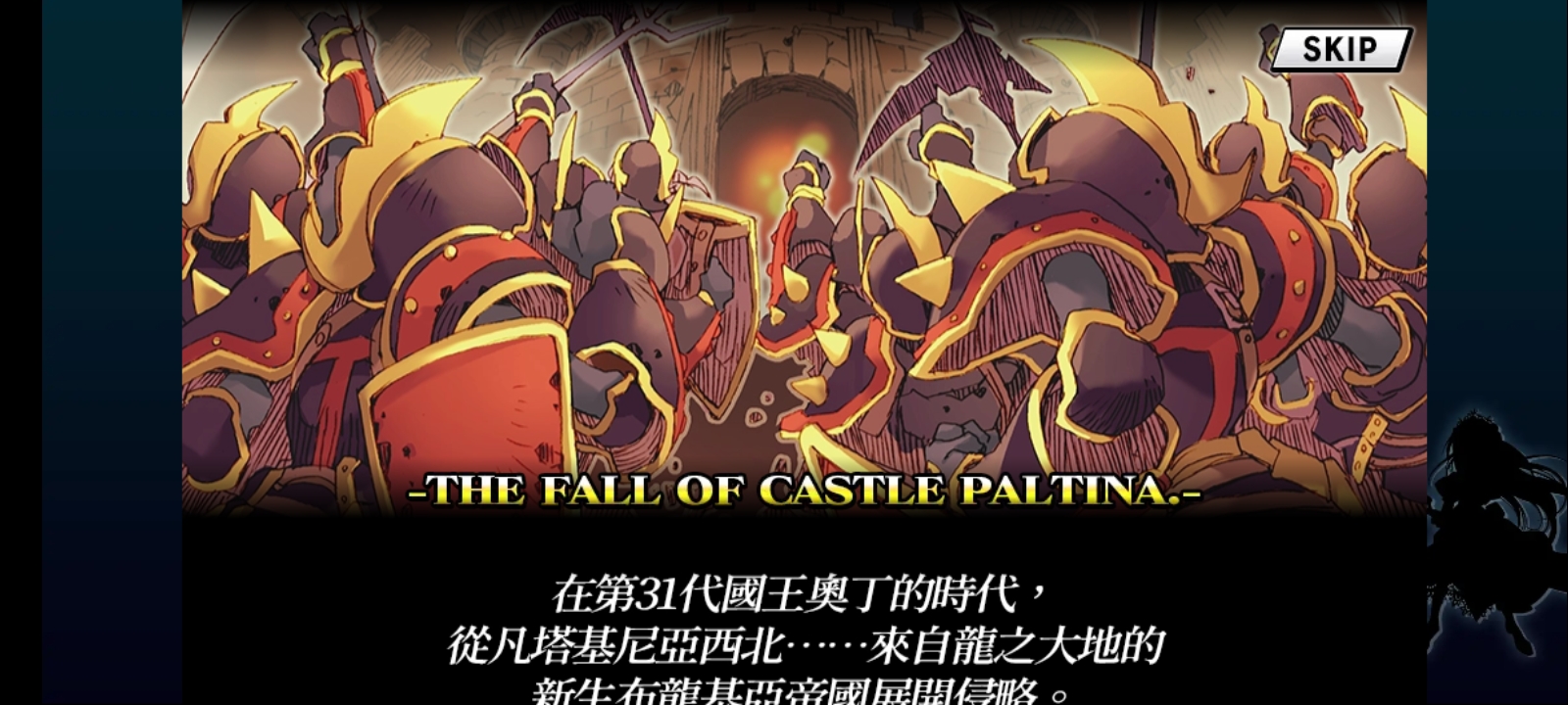 圣剑同盟(公主同盟)