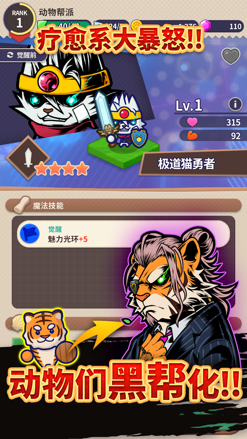 动物帮派(辅助菜单)